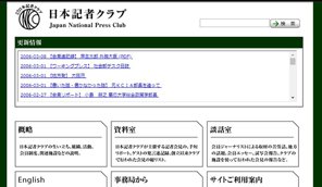 クラブウェブサイト開設