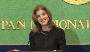 キャロライン・ケネディ 駐日アメリカ大使